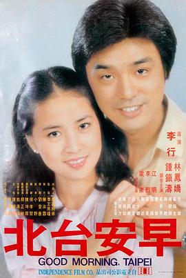 春分之后 在线免费看文艺电影